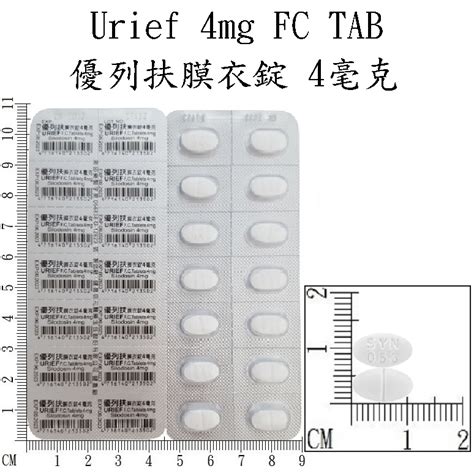 優列扶禁忌|優列扶膜衣錠8毫克用法、副作用、禁忌、成分